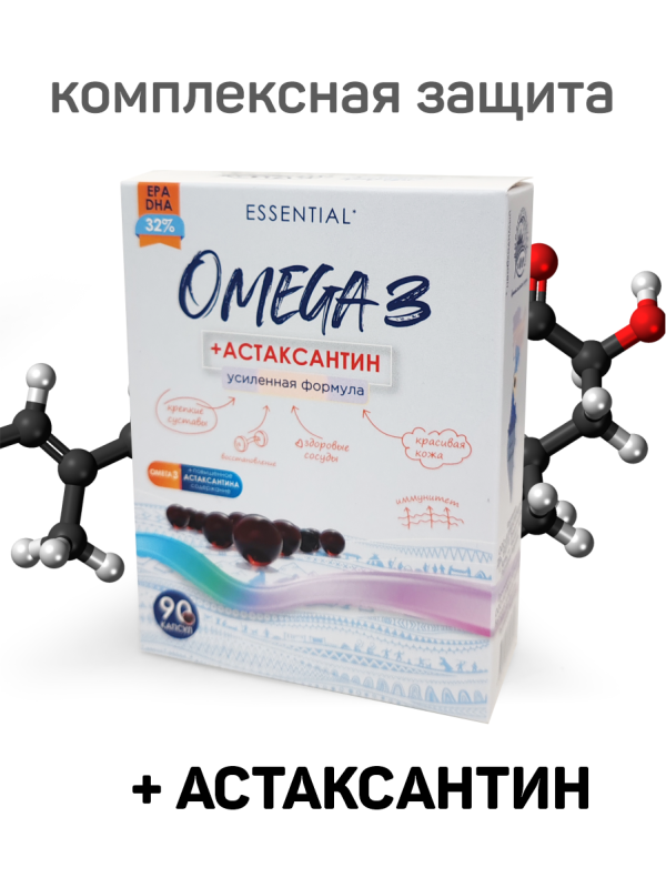 Омега-3 с астаксантином